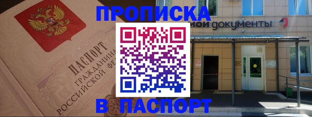 прописка регистрация в Лагани