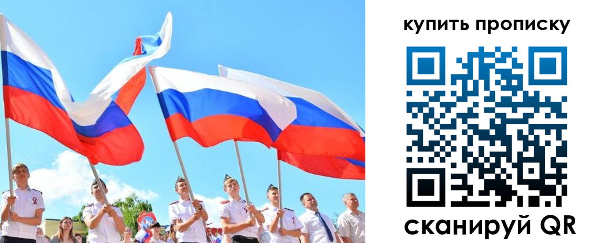 прописка гарантия в Лагани