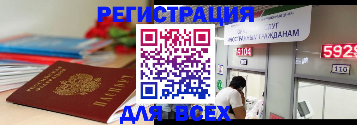 временная регистрация надежно в Лагани