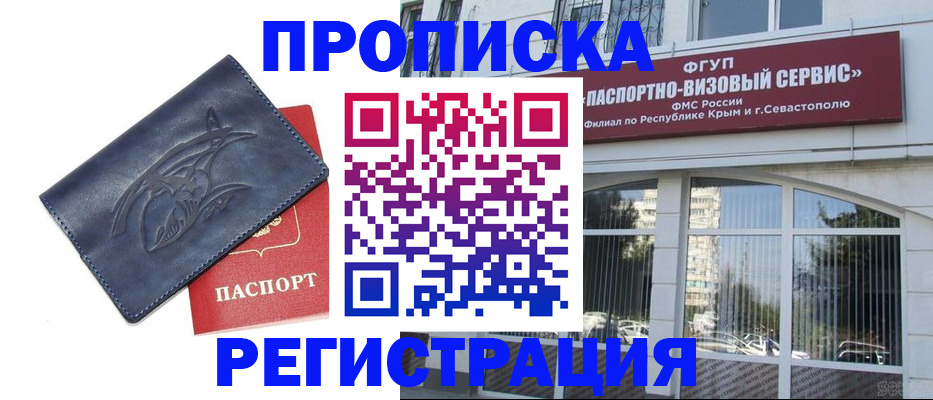прописка для кредита в Лагани