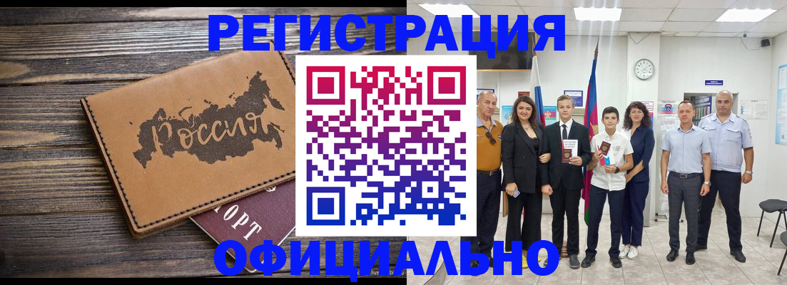 регистрация в Лагани