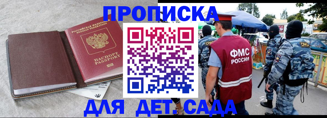 временная прописка в Лагани