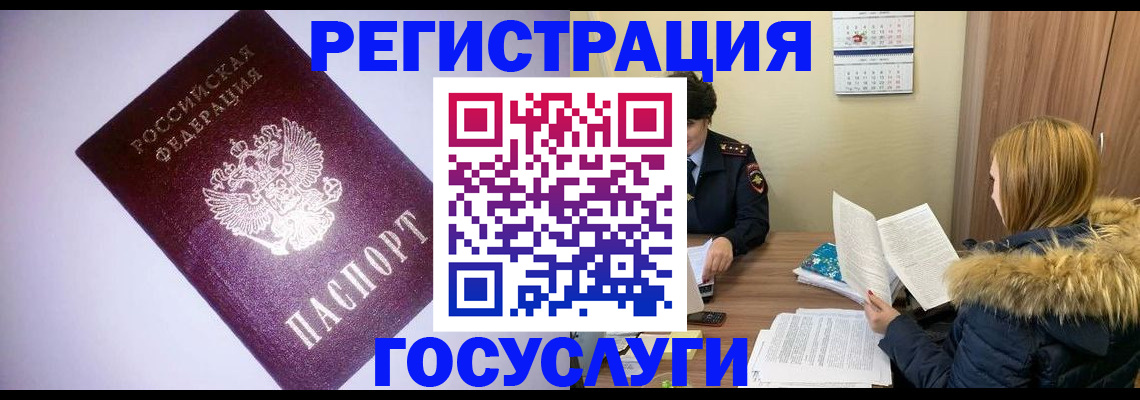 временная регистрация в Лагани