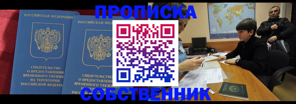 временная регистрация госуслуги в Лагани