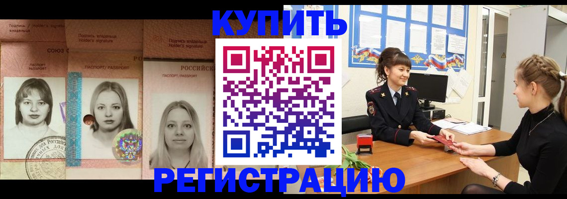 прописка иностранных граждан в Лагани